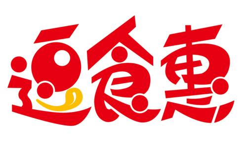 重慶友情友味食品有限公司主營產(chǎn)品:預(yù)包裝食品,散裝食品批發(fā)兼零售