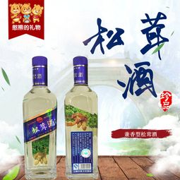 鑫梨樹 地方特產(chǎn) 四山牌 松茸酒 兼香型 白酒 38 vol 250ml 全國(guó)包郵